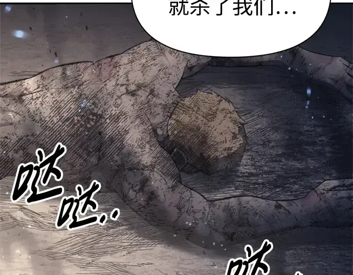 《成为塔防游戏里的暴君》第92话图69