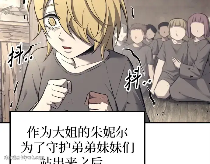 《成为塔防游戏里的暴君》第92话图72
