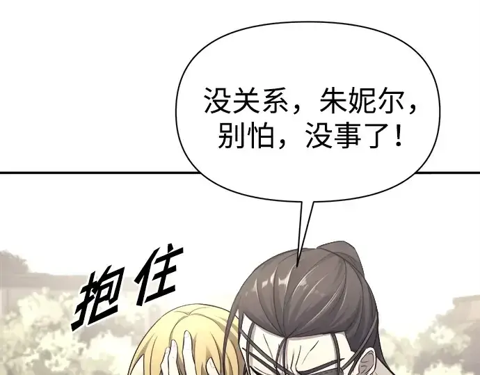 《成为塔防游戏里的暴君》第92话图74