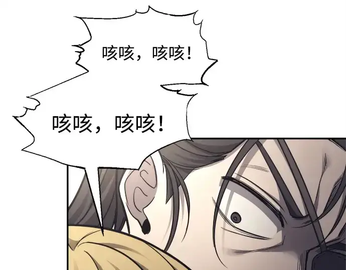 《成为塔防游戏里的暴君》第92话图76