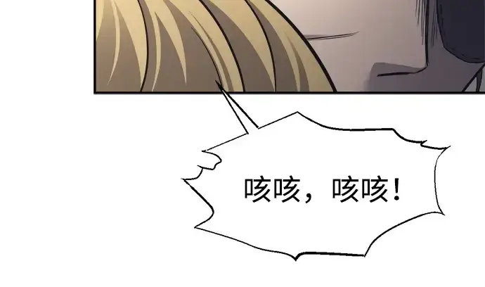 《成为塔防游戏里的暴君》第92话图77