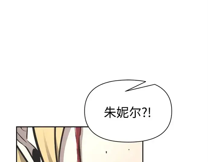 《成为塔防游戏里的暴君》第92话图78