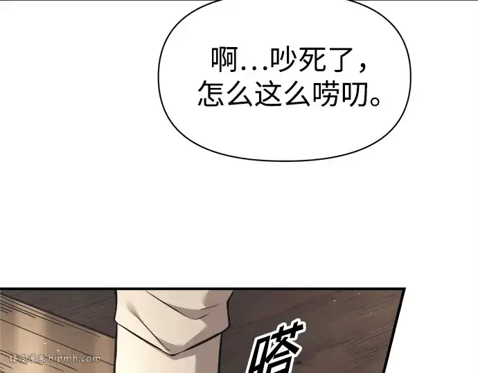《成为塔防游戏里的暴君》第92话图8