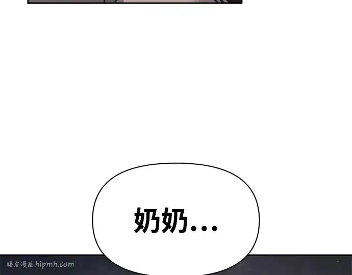 《成为塔防游戏里的暴君》第92话图80