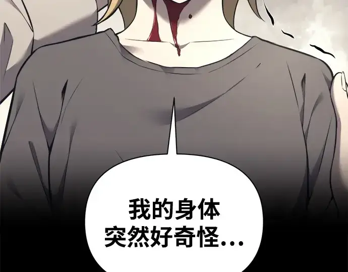 《成为塔防游戏里的暴君》第92话图82