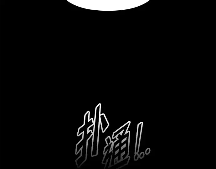 《成为塔防游戏里的暴君》第92话图83
