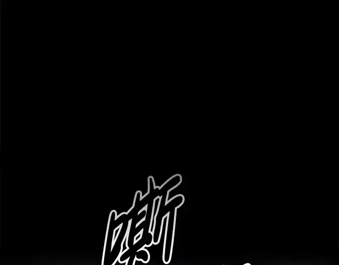 《成为塔防游戏里的暴君》第92话图85