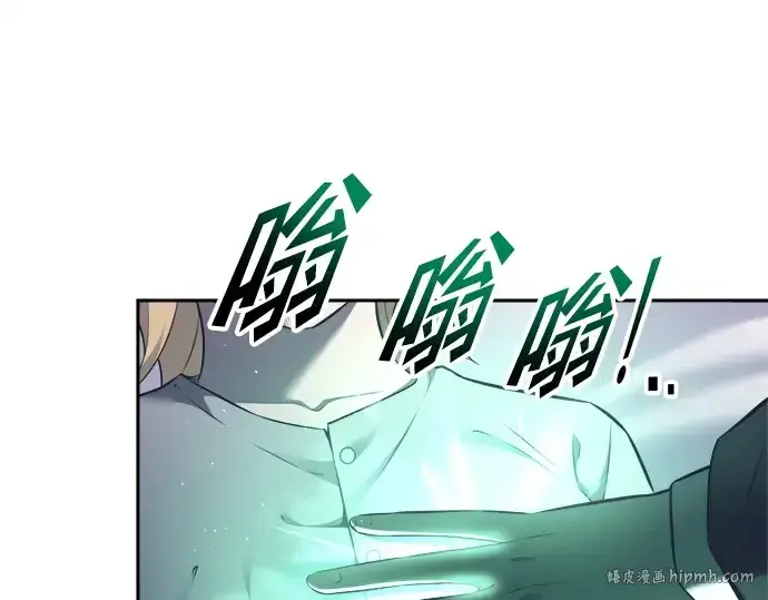 《成为塔防游戏里的暴君》第92话图88