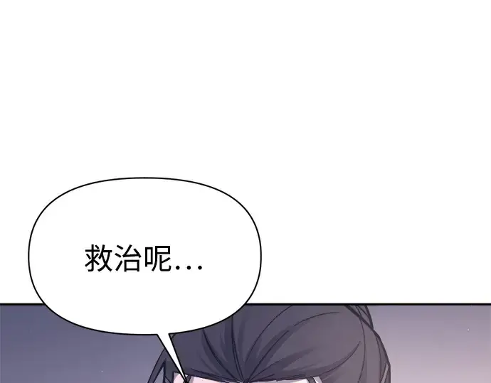 《成为塔防游戏里的暴君》第92话图99
