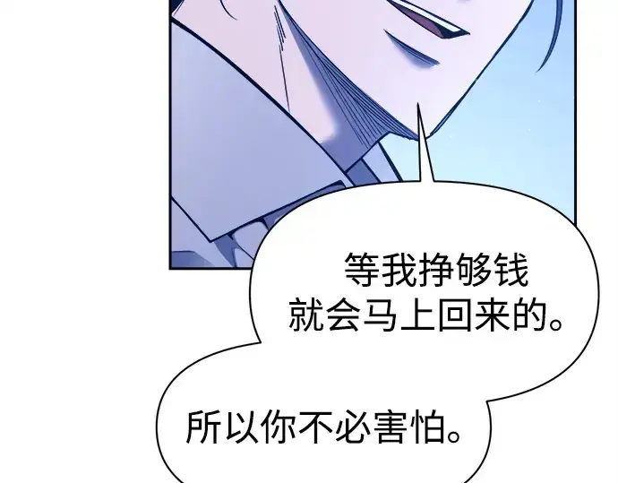 《成为塔防游戏里的暴君》第93话图10
