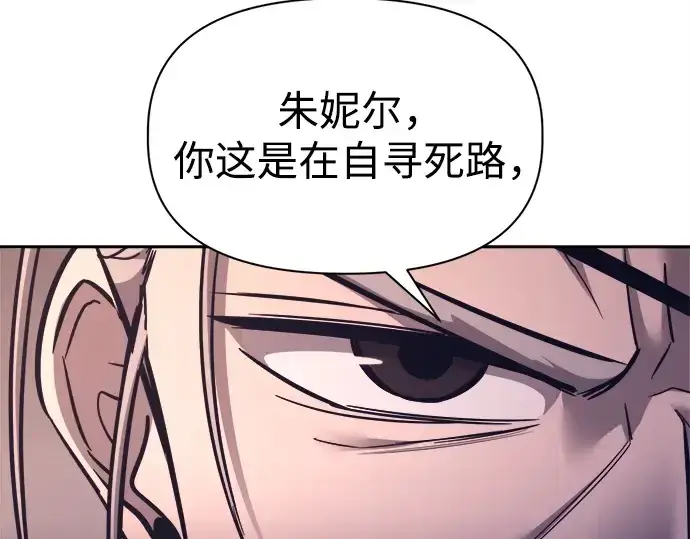 《成为塔防游戏里的暴君》第93话图107