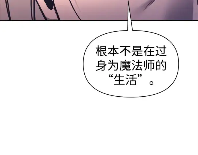 《成为塔防游戏里的暴君》第93话图108