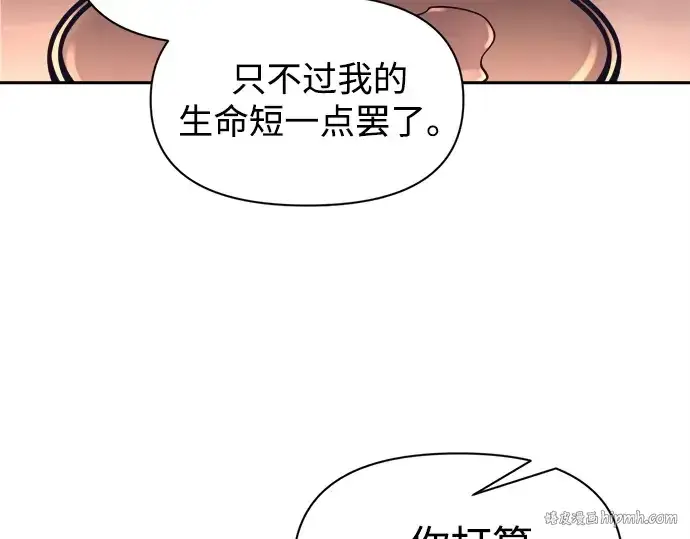 《成为塔防游戏里的暴君》第93话图112