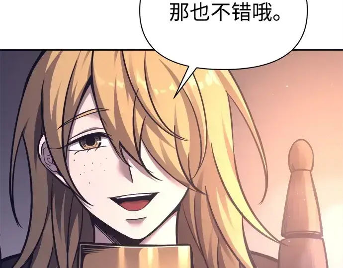 《成为塔防游戏里的暴君》第93话图115