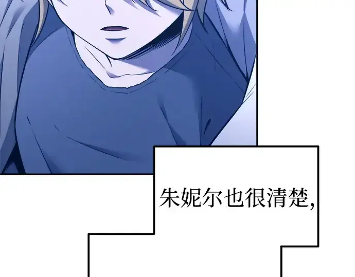 《成为塔防游戏里的暴君》第93话图12