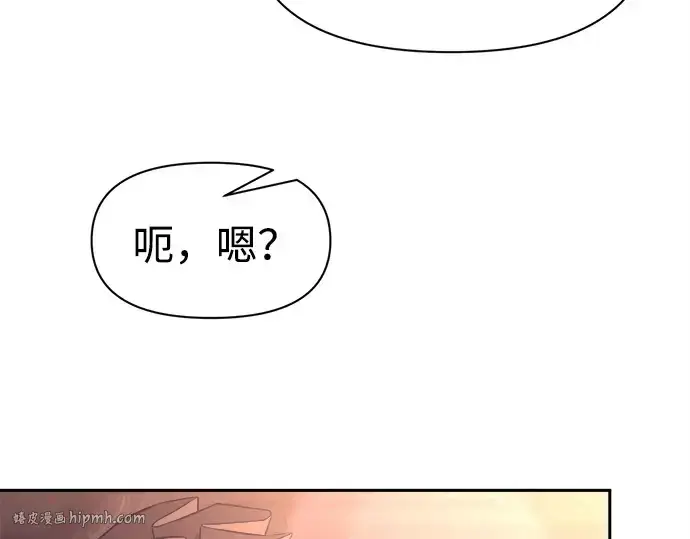 《成为塔防游戏里的暴君》第93话图120