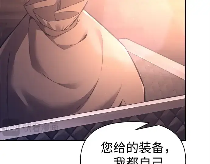 《成为塔防游戏里的暴君》第93话图121