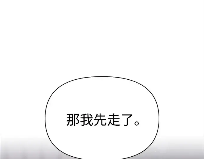 《成为塔防游戏里的暴君》第93话图125