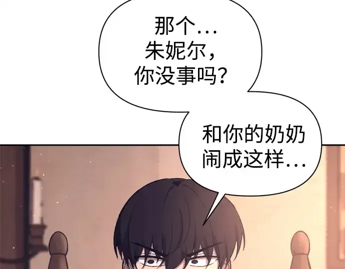 《成为塔防游戏里的暴君》第93话图129