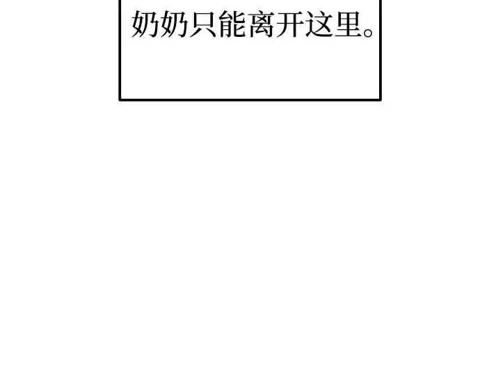 《成为塔防游戏里的暴君》第93话图13