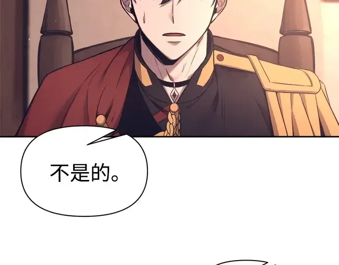 《成为塔防游戏里的暴君》第93话图130