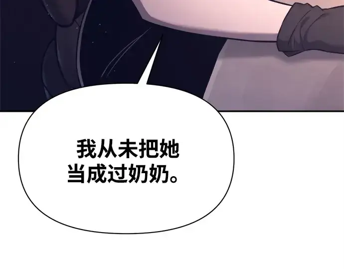 《成为塔防游戏里的暴君》第93话图134