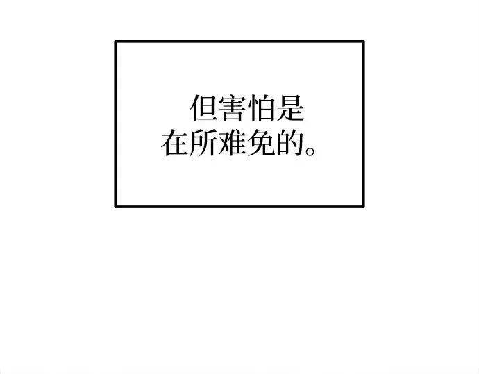 《成为塔防游戏里的暴君》第93话图14