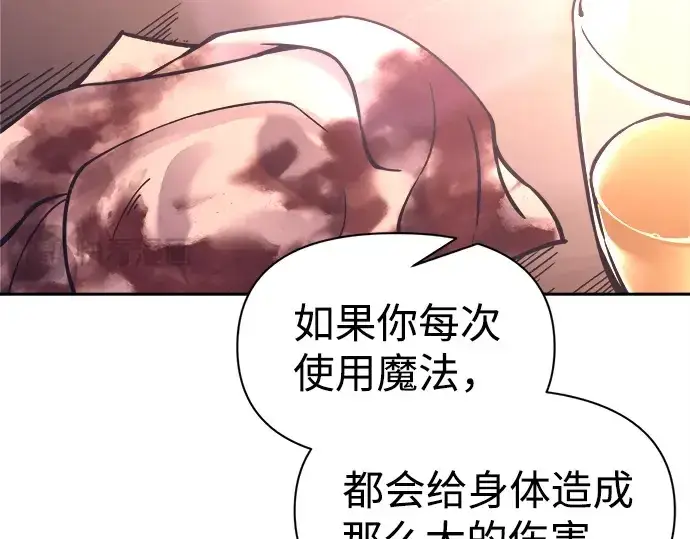 《成为塔防游戏里的暴君》第93话图141