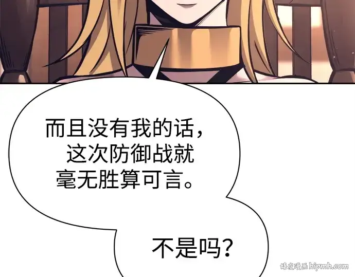 《成为塔防游戏里的暴君》第93话图144