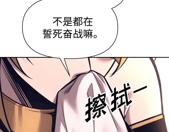 《成为塔防游戏里的暴君》第93话图149