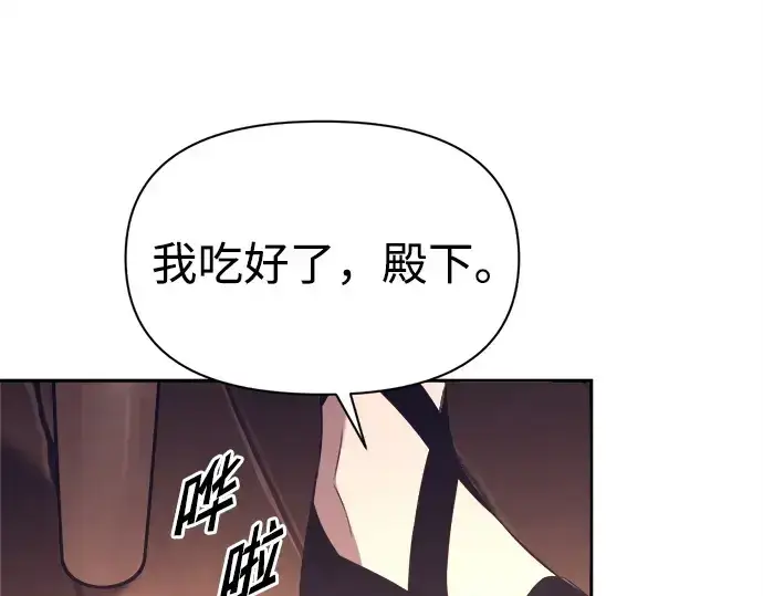 《成为塔防游戏里的暴君》第93话图151