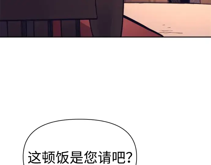 《成为塔防游戏里的暴君》第93话图154