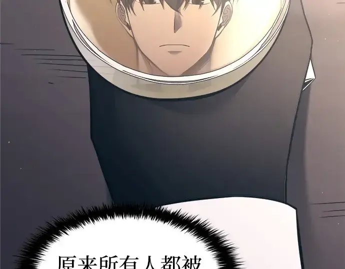 《成为塔防游戏里的暴君》第93话图161
