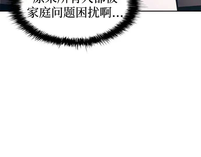 《成为塔防游戏里的暴君》第93话图162