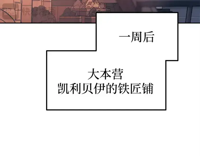 《成为塔防游戏里的暴君》第93话图166