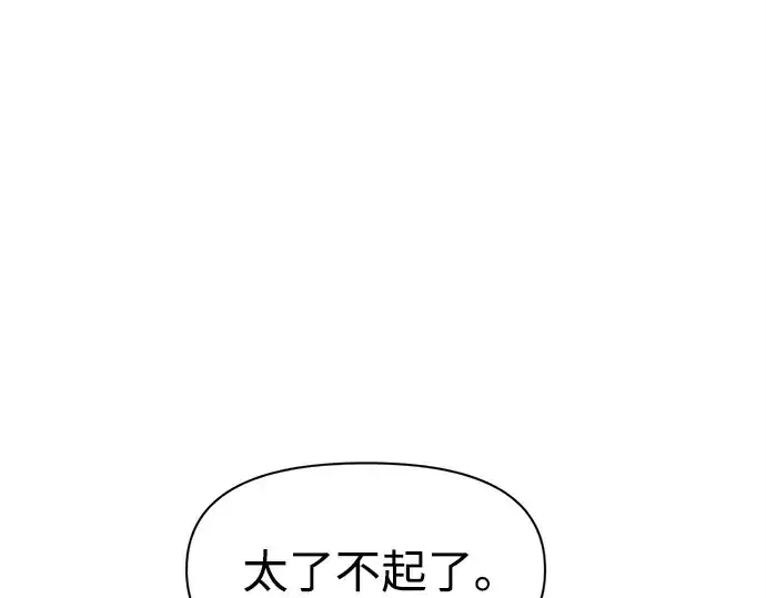 《成为塔防游戏里的暴君》第93话图167