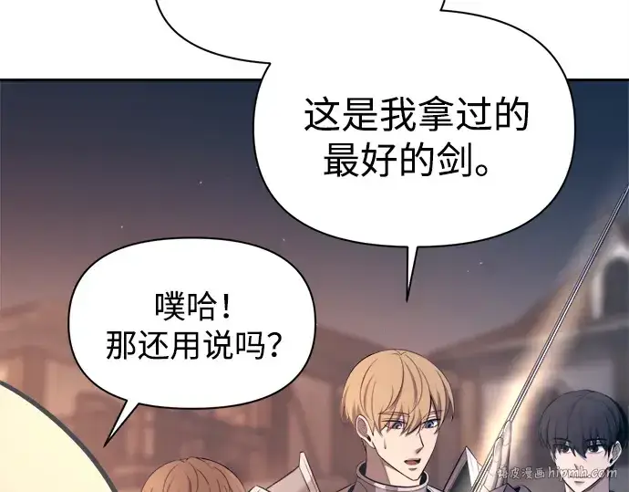 《成为塔防游戏里的暴君》第93话图168