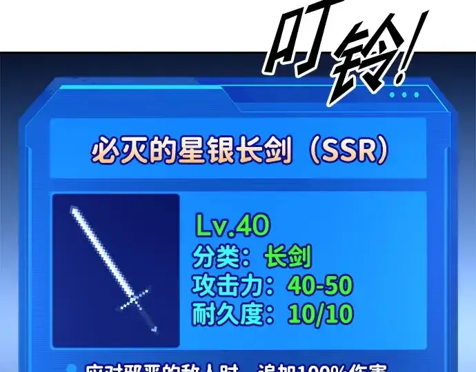 《成为塔防游戏里的暴君》第93话图171