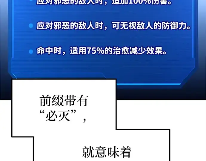 《成为塔防游戏里的暴君》第93话图172
