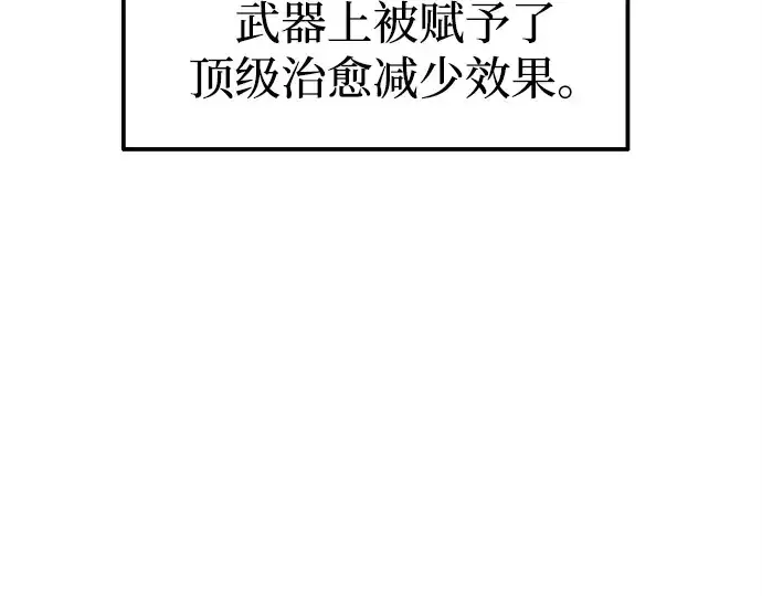 《成为塔防游戏里的暴君》第93话图173