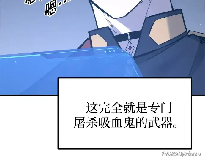 《成为塔防游戏里的暴君》第93话图176