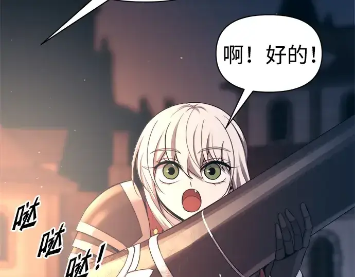 《成为塔防游戏里的暴君》第93话图178