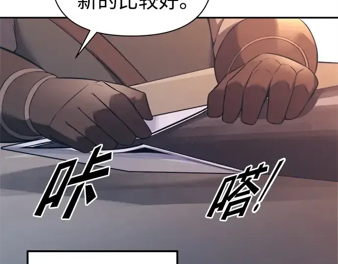 《成为塔防游戏里的暴君》第93话图181