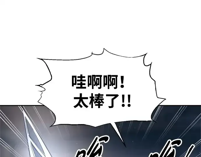 《成为塔防游戏里的暴君》第93话图186
