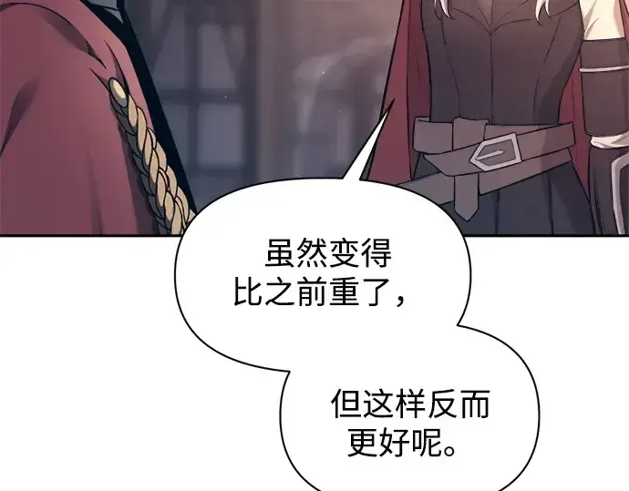 《成为塔防游戏里的暴君》第93话图191
