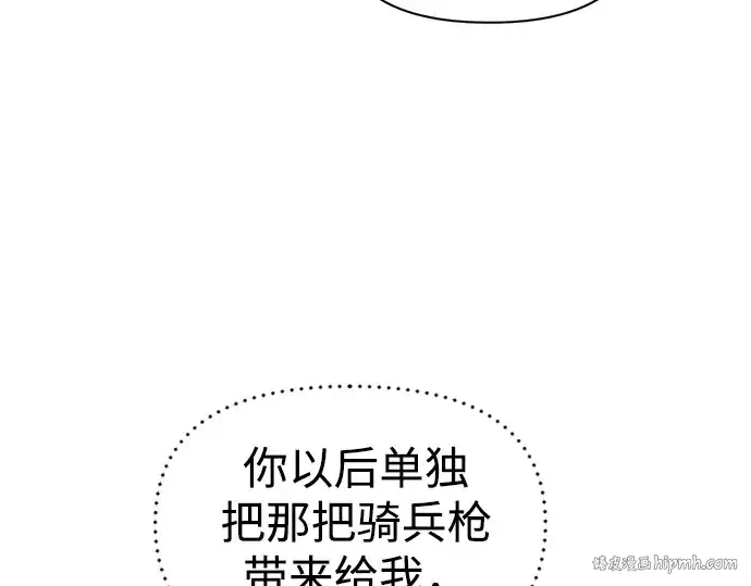 《成为塔防游戏里的暴君》第93话图192