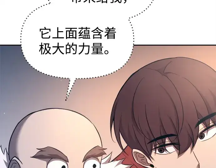 《成为塔防游戏里的暴君》第93话图193