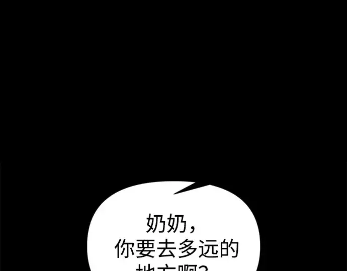 《成为塔防游戏里的暴君》第93话图2