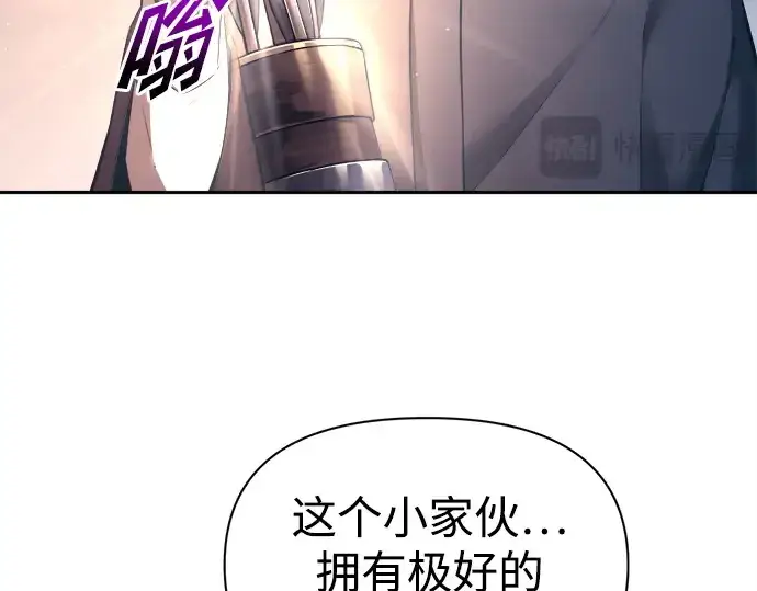 《成为塔防游戏里的暴君》第93话图201