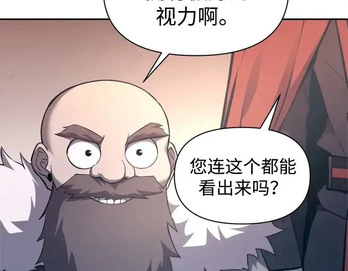 《成为塔防游戏里的暴君》第93话图202